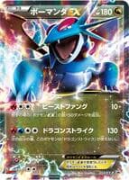 Salamence EX - 253/XY-P