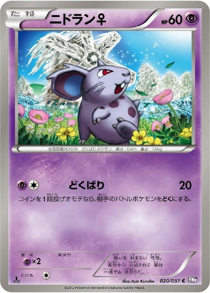 NidoranF