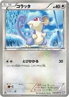 Rattata
