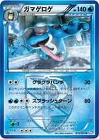 Seismitoad (Team Plasma)