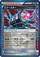 G Booster