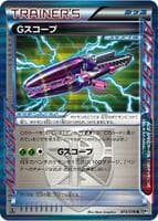 G Scope