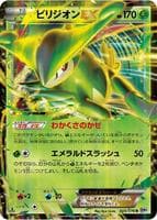 Virizion EX - 009/076