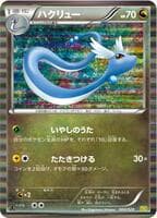 Dragonair - 004/020