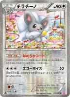 Cinccino