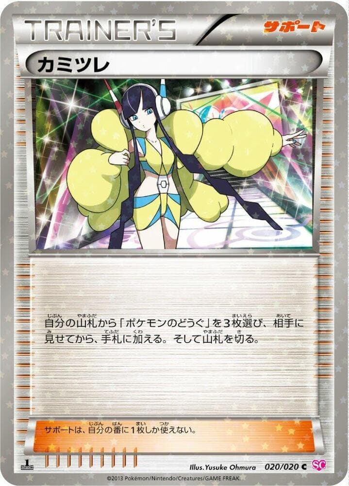 Elesa