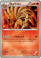 Ninetales