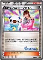 Pokemon Enterprise - 098/093