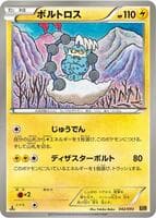 Thundurus