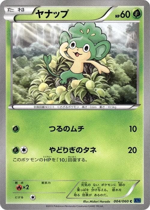 Pansage