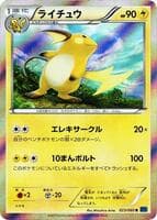 Raichu