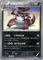 Krookodile
