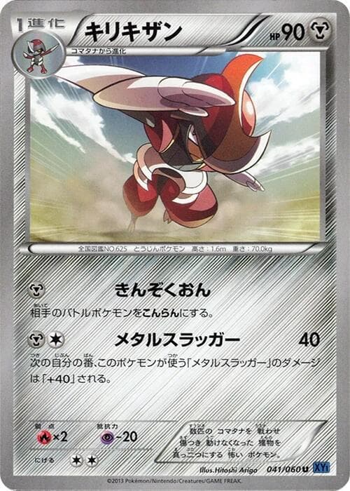Bisharp