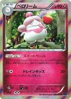 Slurpuff