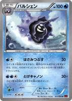 Cloyster