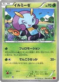 Illumise