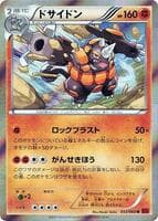 Rhyperior