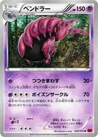 Scolipede