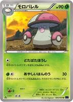 Amoonguss