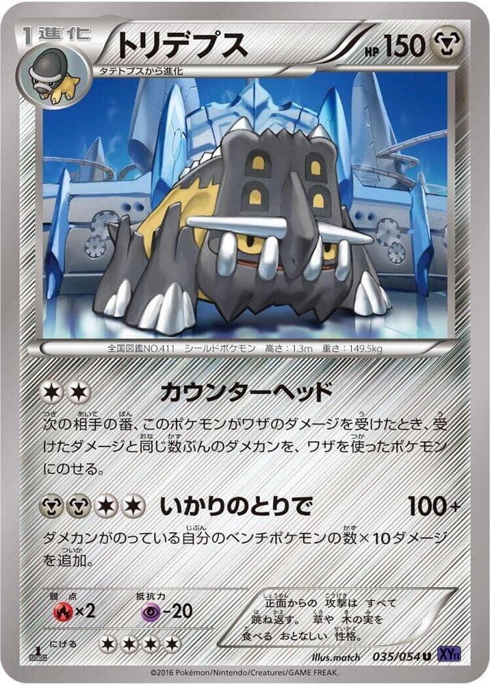 Bastiodon
