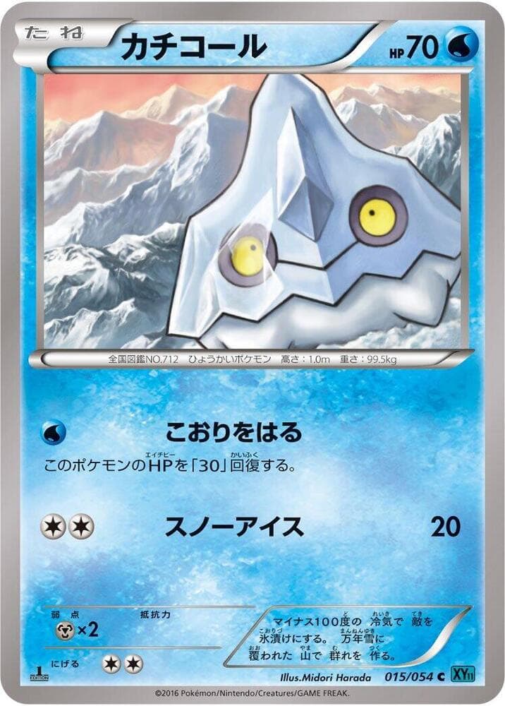Bergmite