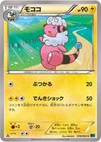 Flaaffy