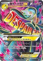 M Gardevoir EX - 057/054