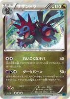 Hydreigon