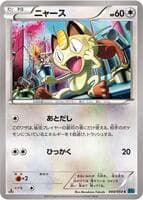 Meowth
