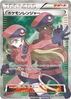 Pokemon Ranger - 058/054
