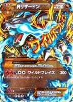 M Charizard EX - 089/080