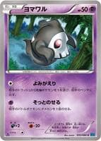 Duskull