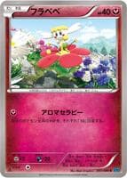 Flabebe