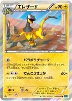 Heliolisk