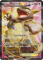 Kangaskhan EX - 084/080