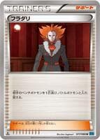 Lysandre - 077/080