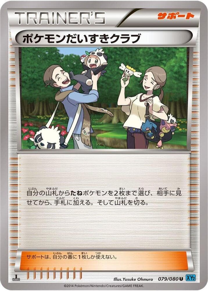 Pokemon Fan Club - 079/080