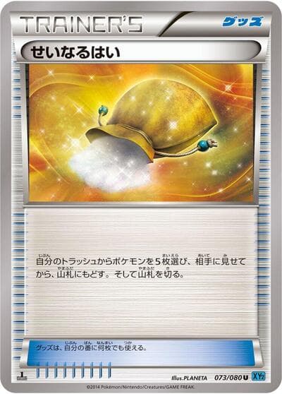 Sacred Ash