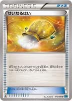 Sacred Ash