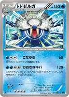 Walrein
