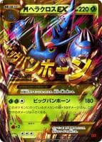 Mega Heracross EX - 104/096