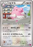 Blissey