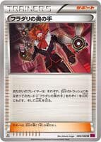 Lysandre's Trump Card - 086/088