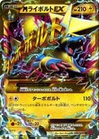 Manectric - 096/088