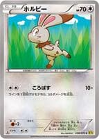 Bunnelby - 058/070