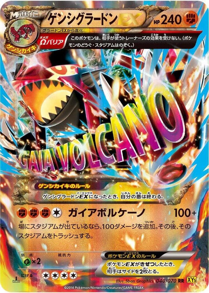 Primal Groudon EX - 040/070