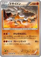 Rhyperior - 031/070