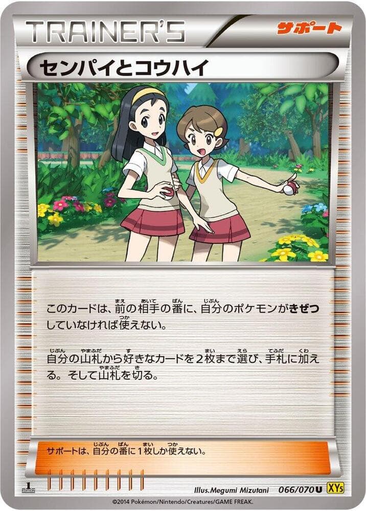 Teammates - 066/070