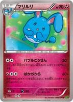 Azumarill - 048/070
