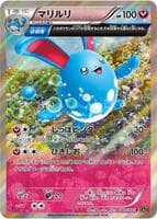 Azumarill - 049/070